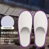 Pantuflas Desechables Especial Hotel Antiderrapantes Engrosadas Ampliadas Salón de Belleza Hotel Casa de Huéspedes Uso Doméstico Recepción de Huéspedes Mayoreo