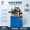 Equipo de Producción de Máquina Fabricadora de Resortes de Perfil de Resorte Mecánico