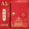 Nuevo Estilo Ciudad Prohibida Tendencia Nacional Cuaderno Estilo Chino Diario Set de Caja de Regalo Diario de Estudiante Venta al por Mayor Cuaderno de Hojas Sueltas