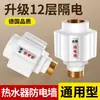 Calentador de agua eléctrico de pared anti-eléctrico, accesorios universales con aislamiento antifugas Daquan, cortafuegos de pared, conector de seguridad especial