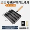 Grelha de ferro fundido para salsichas, grelha de salsichas para uso doméstico, grelha para bolos de arroz, grelha para espetinhos, grelha para glúten, chapa grelha de salsichas para exterior, tamanho pequeno