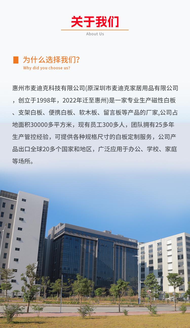 V3-4公司介绍