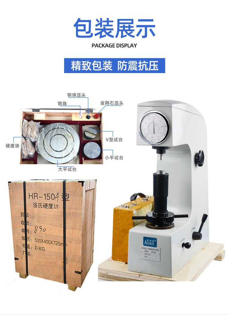 邵氏硬度计详情2_10