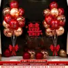 Set de Decoración de Piso con Globos para Boda, Decoración de Escena para Sala de Estar de Compromiso, Habitación de Boda, Guía para Casa Nueva, Colección de Artículos para Boda