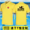 Camiseta de Roupa de Trabalho para Treinador de Natação Personalizada Roupa de Banho de Salva-Vidas de Secagem Rápida Roupa de Trabalho de Manga Curta para Parque Aquático com Logotipo Impresso