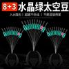 Huansheng Original Competitivo Silicone Feijão Espacial Super Apertado 8+3 Verde Cristalino Alta Qualidade Conjunto de Acessórios de Equipamento de Bloqueio para Feijão de Pesca