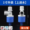 Controlador de Nivel de Agua con Válvula de Flotador Totalmente Automática Tanque de Agua para Lavado de Autos Válvula de Flotador de Plástico de Parada Completa de Agua Válvula de Control de Nivel de Agua