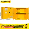Gabinete a prueba de explosiones, gabinete a prueba de explosiones para cilindros de gas, gabinete de almacenamiento, gabinete de almacenamiento para líquidos inflamables, gabinete ignífugo, gabinete industrial, seguridad de laboratorio