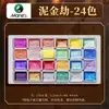 Set de Acuarelas Sólidas Marley Pintura Sólida para Acuarela 24 Colores Pintura Sólida para Acuarela 18 Colores 36 Colores Portátil
