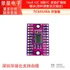 TCA9548APCA9548A1a8I2C Tarjeta de Expansión IIC Multicanal de 8 Canales Placa de Desarrollo Módulo