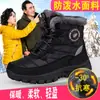 Botas de Nieve del Noreste para Mujer, Invierno, Mamá Mayor, Engrosadas, Forradas de Felpa, Antifrío, Antideslizantes, Impermeables, Zapatos de Esquí para Personas Mayores
