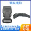 Fábrica de Dongguan plástico equipaje ropa hebilla de cinta de enchufe sandalias hebilla deportes al aire libre hebilla táctica