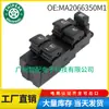 Ma2066350M1 Ma20-66-350M1 Adequado para Interruptor do Regulador de Vidro Mazda Interruptor da Janela
