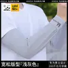 Mangas de Hielo de Tamaño Grande para Hombre, Mangas Holgadas con Protección Solar, Guantes de Seda de Hielo de Verano para Exteriores, Protectores de Brazo para Ciclismo y Conducir