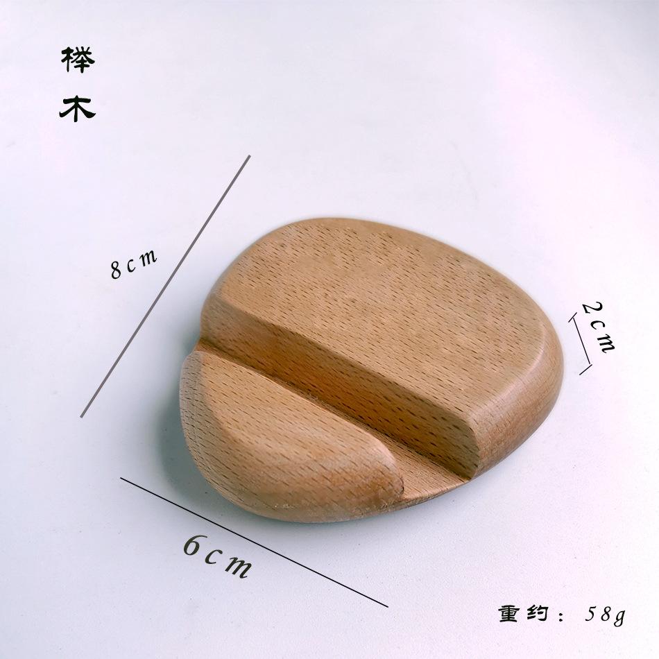 榉木手机架水滴