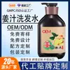 Champú de jugo de jengibre OEM, champú anticaspa y control de grasa marca privada, fábrica de procesamiento de champú fortalecedor de raíces y cabello
