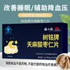 Placa de Nombre Árbol Fu Xiaoxi Tabletas de Gastrodia y Semilla de Azufaifo 8 Piezas/Caja Hojas de Apocynum de Gastrodia y Semilla de Azufaifo Venta al por Mayor