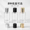 Botella de Perfume Vacía con Logo Impreso, Botella Vacía Portátil de Viaje de 30 ml, Botella de Vidrio Rellenable para Muestras Cosméticas, Botella con Atomizador