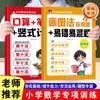 Treinamento Especial de Matemática para Ensino Fundamental Colorido Ilustrado com Fonte Grande: Treinamento de Habilidades de Pensamento + Cálculo Mental, Cálculo Escrito, Cálculo Vertical + Método Gráfico