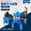 Máquina Formadora de Equipamentos para Calhas de Arco Totalmente Automática Máquina Formadora por Rolos Automática para Formas Irregulares Máquina Formadora por Dobra a Frio