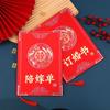 Livro de Noivado Livro Diário de Envio Livro de Casamento Escrito à Mão Livro de Noivado Chinês Lista de Acompanhamento