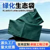 Bolsa Ecológica para Protección de Taludes Bolsa de Semillas de Pasto para Enverdecimiento de Minas Bolsa de Plantación Muro de Contención para Enverdecimiento Control de Inundaciones de Ríos Fabricante de Geotextiles