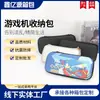 Bolsa de Cosméticos Nintendo Switch switch oled Funda Protectora ns Consola de Juegos Bolsa Dura oled Bolsa para Host