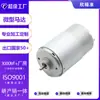Motor DC de 550 Micro para Barredoras, Herramientas Eléctricas, Masajeadores, Aspiradoras y Extractores de Jugos, con Parámetros Ajustables