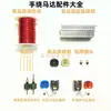 Vehículo de tracción en las cuatro ruedas turbo jet de cuerda manual rotor de cabeza única cabeza magnética cubierta trasera de aleación de aluminio carcasa del motor de alambre esmaltado accesorios de escobillas