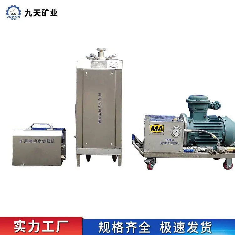 矿用水切割机(液动型)3