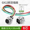 Conector Plug de Aviação Grau Industrial Macho-Fêmea Encaixe Soquete GX20-2 3 4 5 6 9 10 12 Pinos