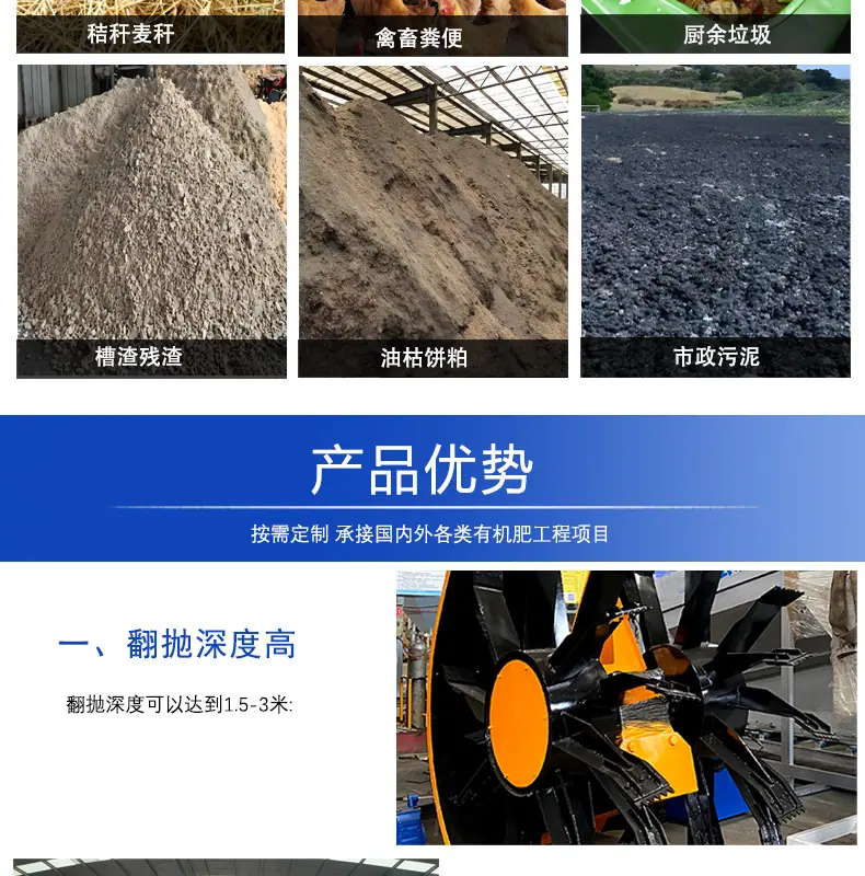翻抛机详情页_03.jpg