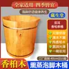 Balde de Madera para Pediluvio para Uso en Casa, Hecho de Madera Maciza Gruesa, 40 cm de Alto, Cubo de Bienestar para Spa de Pies, Cubo de Baño de Vapor Zangshengtang
