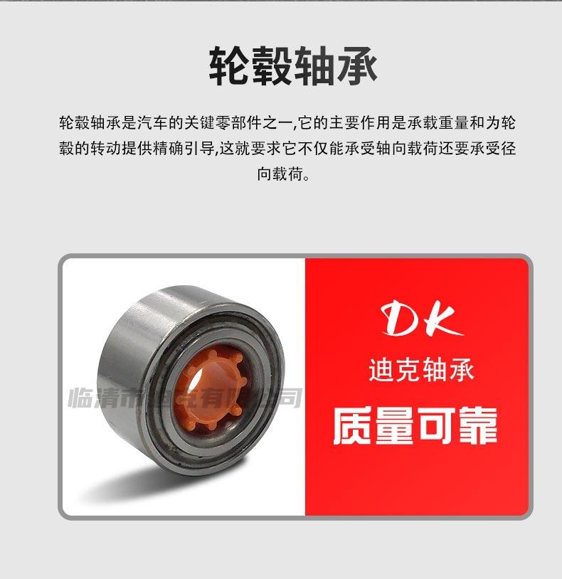 轮毂轴承详情页_02.jpg