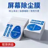 Película adhesiva para recolección de polvo de pantalla, pegatinas adhesivas para eliminación de polvo en inglés, pegatinas para eliminación de polvo en chino e inglés, traje de limpieza para película de pantalla