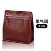 Bolsa de Empaque para Pasteles de Copo de Nieve, Bolsa Cubo Marrón para Granos de Café con Válvula Colgante, Bolsa de Sellado de Ocho Lados, Bolsa con Base para Subempaque de Hojas de Té