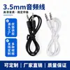 Cable de Audio de 3.5mm Macho a Macho Cable de Conexión para Altavoz Pequeño Cable de Audio Estéreo de 3.5 para Coche Cable de Auriculares