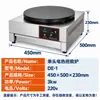 Fogão elétrico FUQI, máquina de panqueca de cinco grãos, frutas, crepe, fogão elétrico de mesa