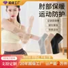 Codera de Punto para Mujer, Mangas para Articulaciones de Brazo y Codo, Muñequeras para Hombre, Protección Deportiva para Bádminton, Codera Caliente