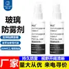 Spray Antivaho para Coche Vidrio de Coche No Daña Visión Clara Parabrisas Delantero Antivaho Antivaho de Larga Duración