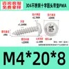 Tornillos Autorroscantes de Acero Inoxidable 304 con Recubrimiento de Zinc Negro, Cabeza Redonda, con Arandela y Impulsor Phillips, Tornillos Autorroscantes de Rosca Gruesa M1.4~M8, Estándar Pwa Guangdong