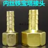 Conector de fio interno para pagoda de ferro 2 4 divisões 6 8 10 12 14 16 19 bico conector de mangueira de tubo