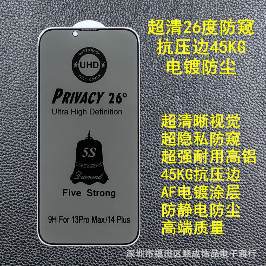 62 抗压边防偷窥