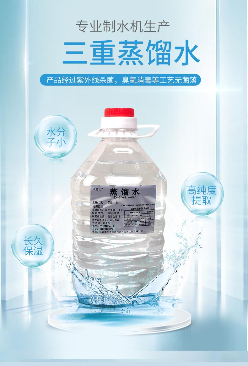蒸馏水详情_01.jpg