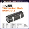 Película de TPU para faros de coche, película translúcida ennegrecida que cambia de color, protección para luces traseras, rollo de película autorreparable para cambio de color de luces de coche