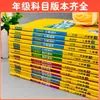 Otoño 2026 Nueva Edición Experto en Dictados para Primaria, Experto en Cálculo, Experto en Comprensión Auditiva, Aprendizaje Avanzado para Grados 1 a 6, People's Education Press, Beijing Normal University Press