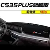 Adecuado para 2023 Changan Cs35 Plus Consola Central Tablero Alfombrilla Antirreflectante Accesorios de Modificación para Bloquear la Luz Solar y Proteger Contra Daños Solares