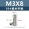 Tornillos de fijación de punta plana de acero inoxidable 304, tornillos sin cabeza con cabeza de hexágono interior, M3 M4 M5 M6 M8