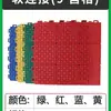 Fabricantes Atacadistas de Pisos Suspensos, Quadras de Basquete, Pisos para Creches, Parques Infantis, Pistas de Patinação, Quadras de Badminton, Painéis Plásticos Montáveis