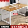 Mesa de computadora, escritorio simple, mesa de estudio para estudiantes, escritorio de escritorio, mesa de dormitorio para el hogar, mesa de trabajo rectangular